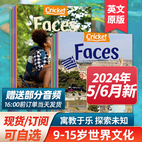 【打包订购/带部分音频】美国儿童读物 Faces面对2023/24年世界文化地理杂志订阅 9-14岁儿童英文课外阅读书蟋蟀童书杂志-封面