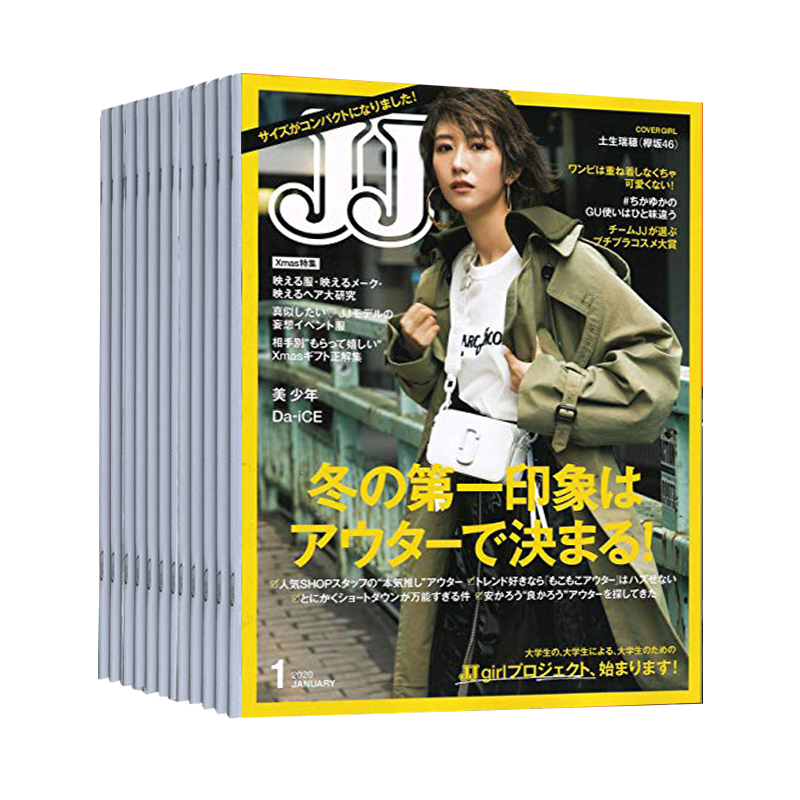 外刊日本女装时尚女生美容服饰