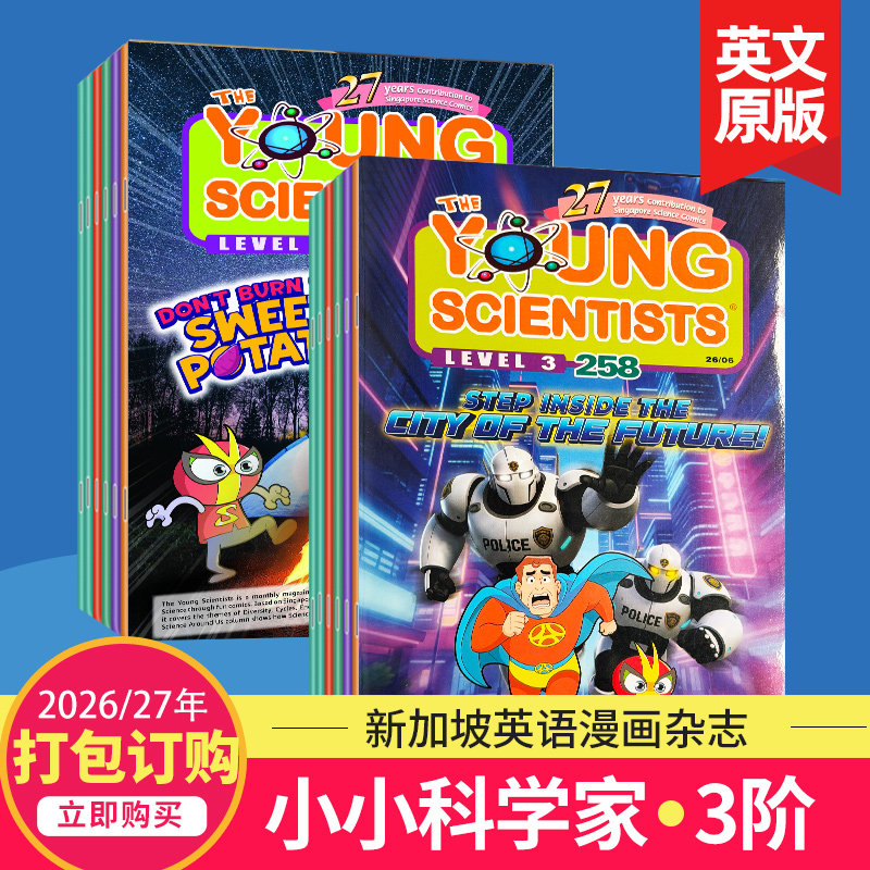 现货/订购】The Young Scientists level 3小小科学家三阶2025/26年订阅 新加坡科学漫画儿童英文杂志10-12岁国外期刊探索世界杂志