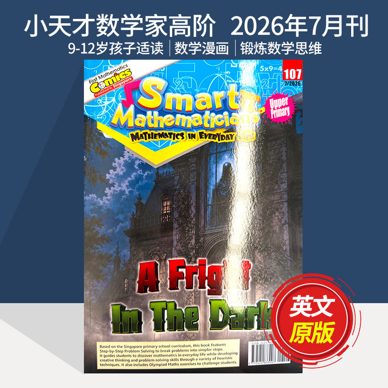 【单期可选】Smart Mathematicians Upper Primary小天才数学家高阶版2025/26年儿童漫画 9-12岁英语期刊2022/24年英文杂志
