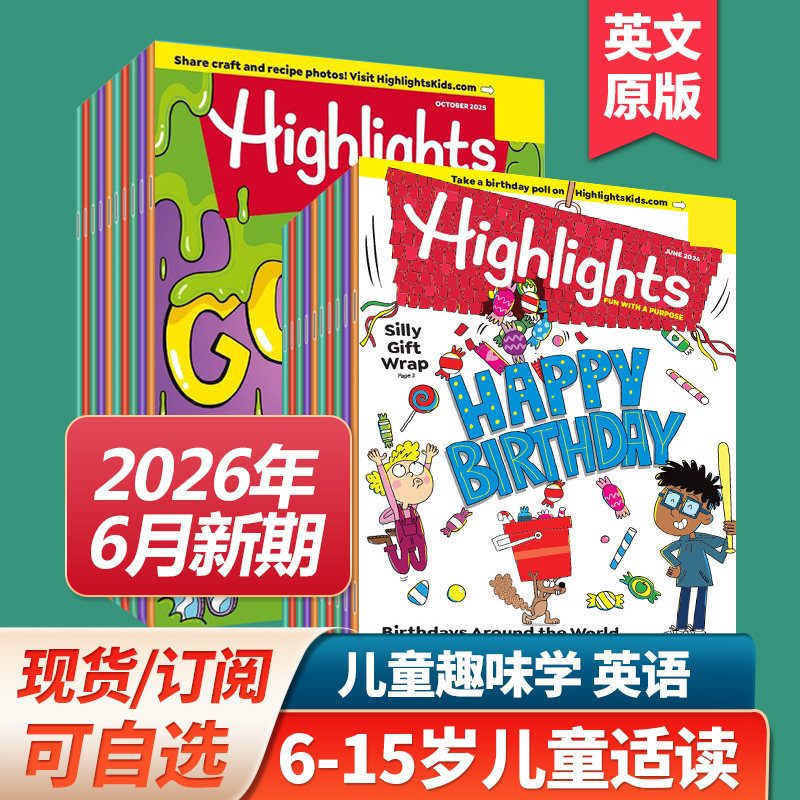 美国原版/现货】Highlights for Children 2026年订阅英文书刊少儿育儿读物8-15岁儿童小学生初中英语杂志2025/24年期刊