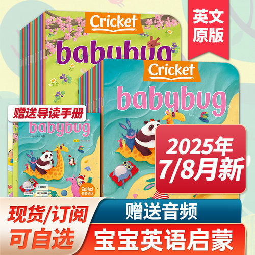 幼儿英语画报儿童启蒙杂志