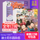 单期 2023 外刊订阅 FANディズニーファン 日本迪士尼乐园杂志生活娱乐类杂志 Disney 2025年12期订购 24年国外过期刊