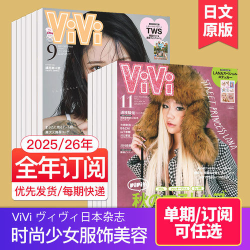 日本女性服饰ViViヴィヴィ