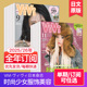 订购 杂志2026年订阅12期女性服饰美容时尚 单期现货 空运进口 ViVi ヴィヴィ昕薇日文版 少女生活时装 2025年国外日语文期刊杂志