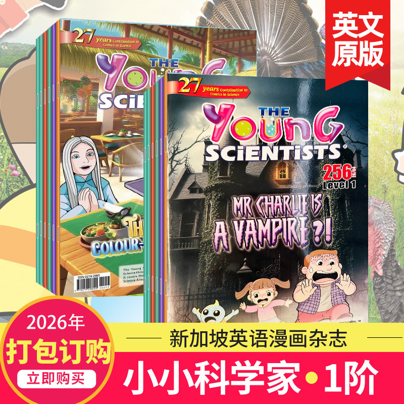 现货/订购】The Young Scientists level 1小小科学家一阶2025/26年订阅新加坡科学漫画儿童英文杂志6-8岁国外期刊探索世界杂志