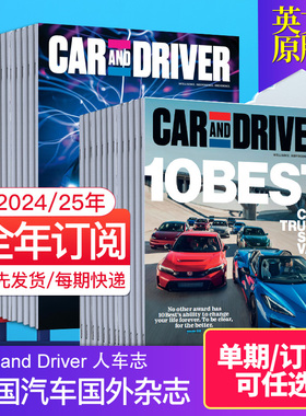 【单期/外刊订阅】Car and Driver 2024/25/2026年订购6期 人车志 美国汽车英文外刊国外期刊 英语杂志