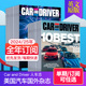 单期 Car Driver 2026年订购6期 外刊订阅 美国汽车英文外刊国外期刊 人车志 and 2024 英语杂志