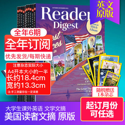 全年订购月份任选美国英文杂志