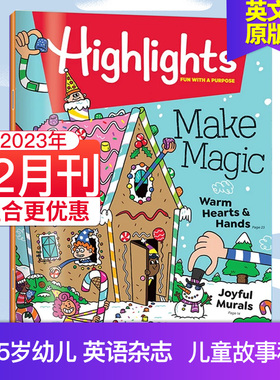 【任选5本立减】Highlights for children 2023/2022年9-15岁少儿英语原版杂志英文学习期刊