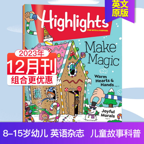 9-15岁少儿英语杂志期刊