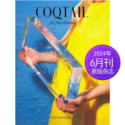 意大利调酒艺术原版杂志
