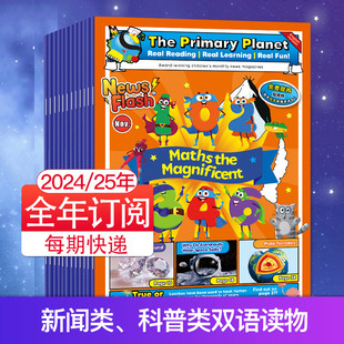 单期 英语街少年NEWS 2024年现货 15岁青少年科普新闻英语期刊杂志阅读口语写作 SCIENCE