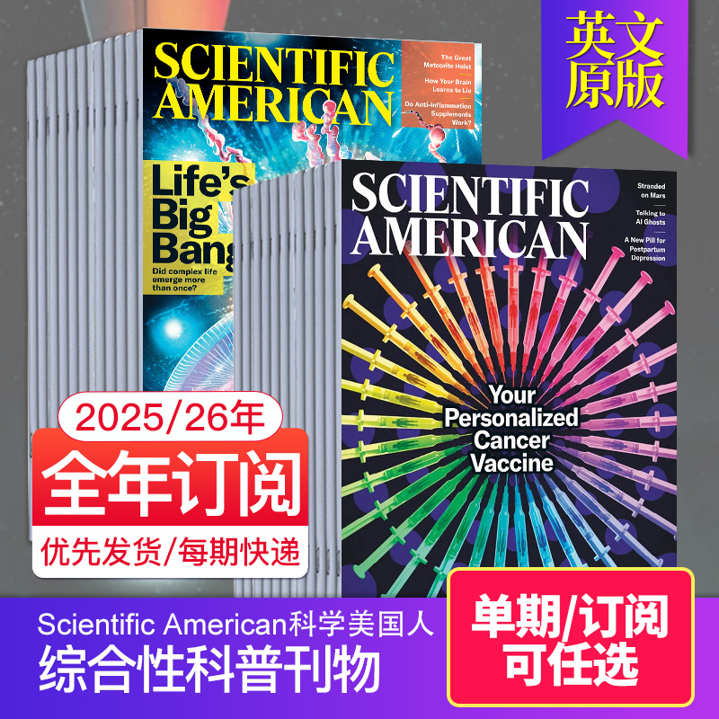 科学美国人英文原版杂志