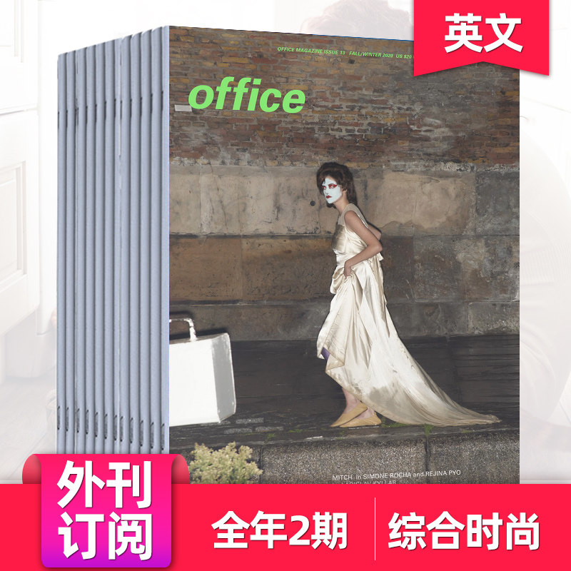 【外刊订阅】Office 时尚英文杂志 美国英文原版 年订2期