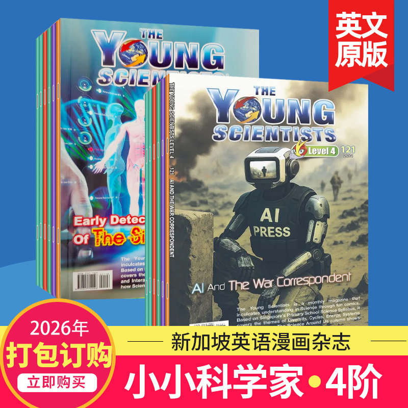 现货/订购】The Young Scientists level4小小科学家四阶2025/26年订阅新加坡科学漫画儿童英文杂志12-14岁国外期刊探索世界杂志