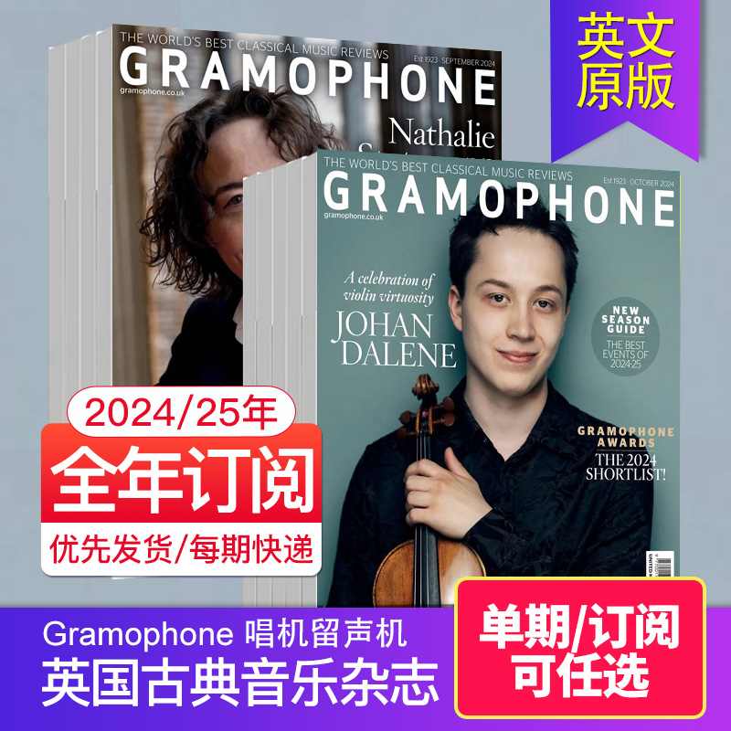 外刊唱机留声机Gramophone