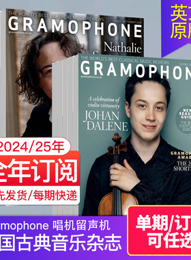 【单期/外刊订阅】Gramophone 唱机留声机 2025/26年杂志订购13期 英国古典音乐英文英语2023/24年国外过期杂志