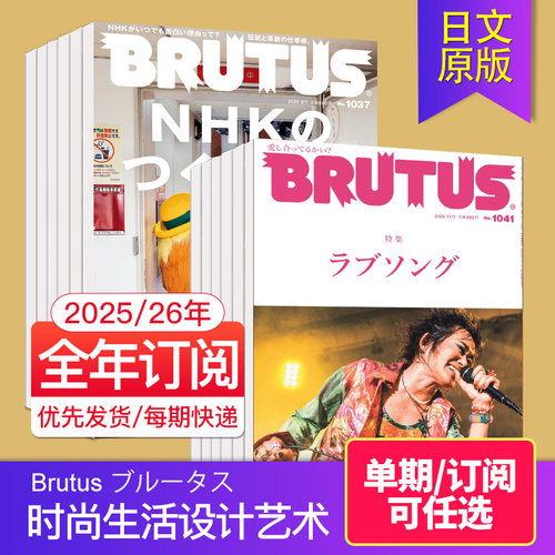 外刊日本时尚生活设计艺术