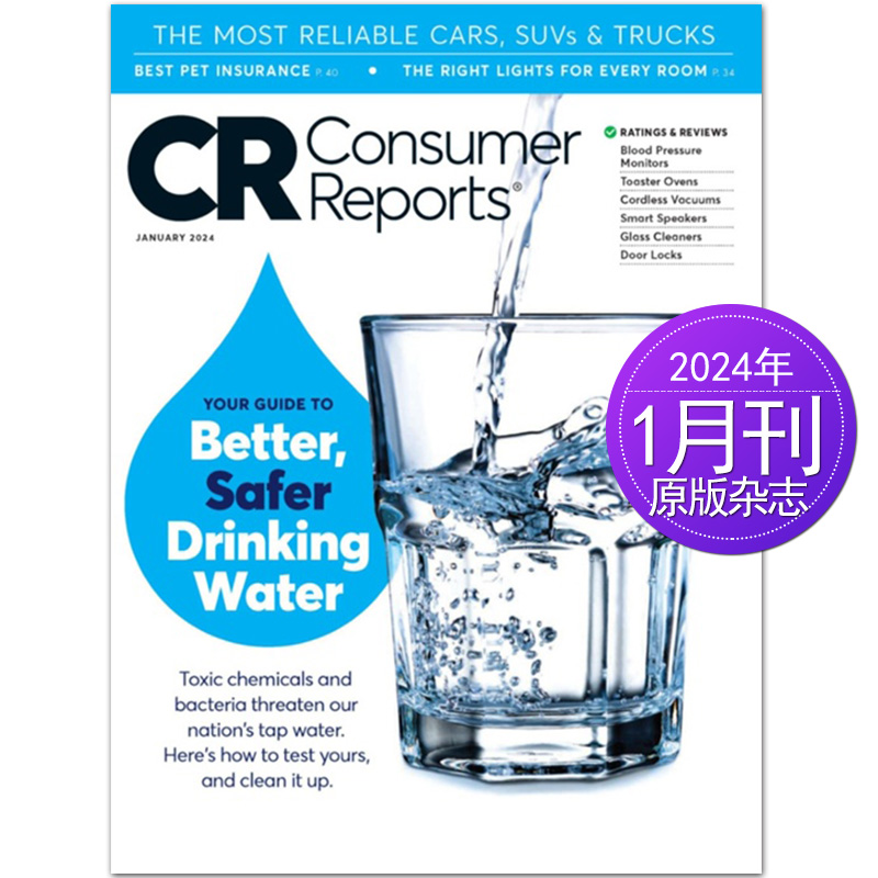 【单期可选】Consumer Reports 消费者导报 2024/23/22/21年月刊 美国商业财经指南杂志 书籍/杂志/报纸 期刊杂志 原图主图