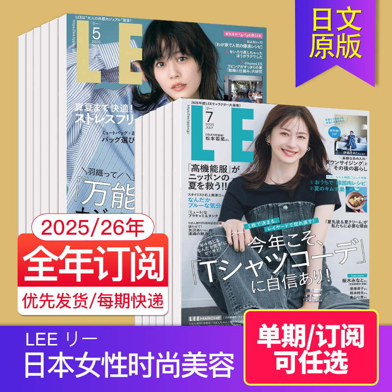 外刊日本女性时尚美容生活