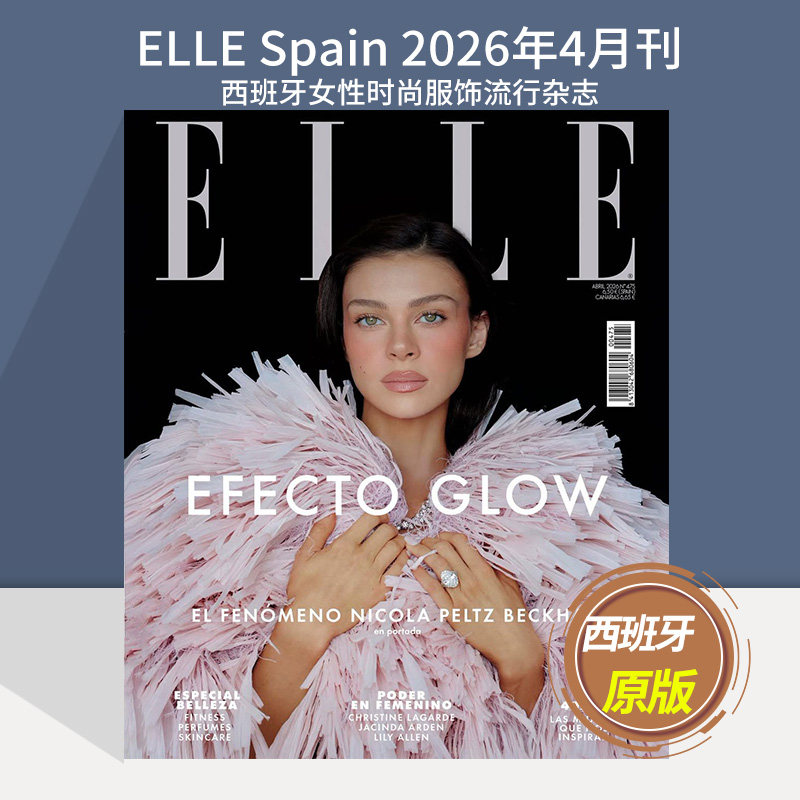 【单期可选】ELLE Spain瑞丽西班牙版2026年月刊女性时尚服饰与美容流行国外过期刊原版杂志