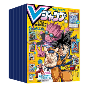 【单期/订阅】Ｖジャンプ  V Jump 2026年12期订阅 日本漫画日漫动漫游戏2024/25年过期杂志