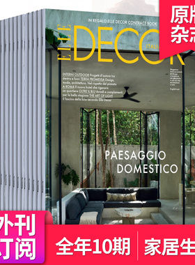 【外刊订阅/单期】ELLE DECOR Elle住宅装饰 2025/26年期刊订购  意大利瑞丽家居设计室内装饰装修2023/24年杂志