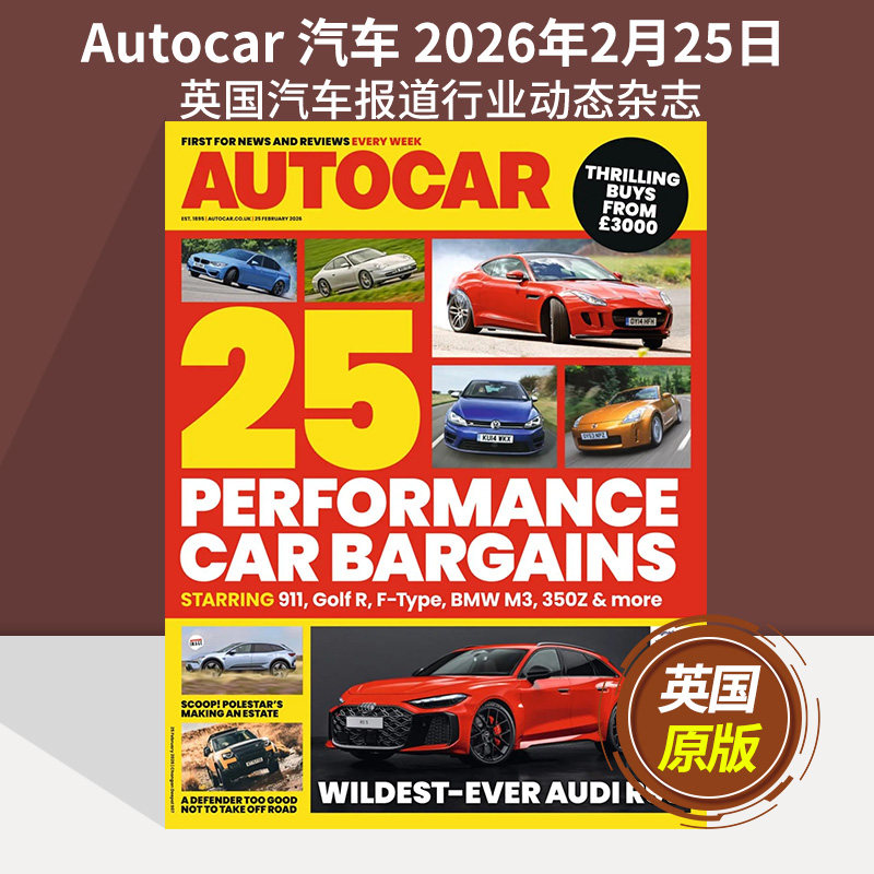 【单期可选】Autocar 汽车 2026年英国汽车报道行业动态杂志英文国外 轿车结构设备性能汽车生产市场动态2025年过期刊