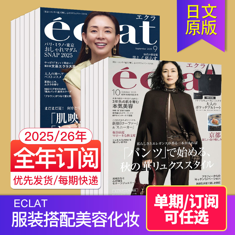 美容化妆时尚服装搭配日文杂志