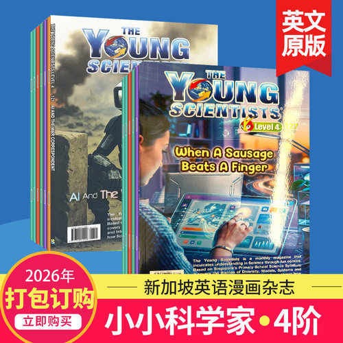 儿童英语课外阅读小小科学家4阶