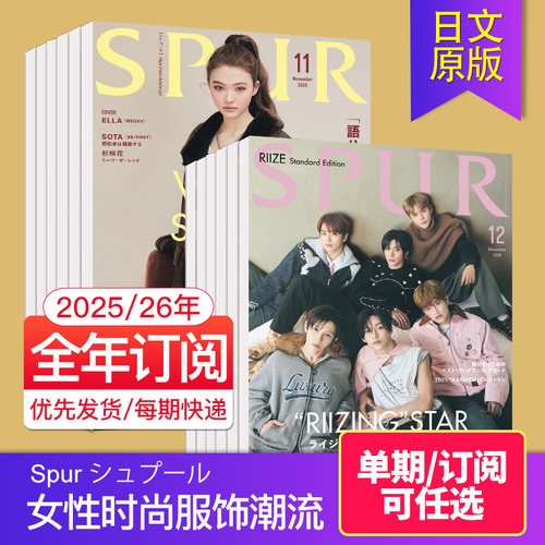 外刊女性时尚服饰潮流生活Spur
