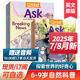 蟋蟀童书2023 8月新 Ask 儿童读物艺术文学自然科普科学英文期刊 带音频 Kids求知2025年订阅美国原版 24年英语杂志