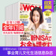 日本女士时尚 健康资讯杂志 2026 2027年12期订阅 单期订阅 日經WOMAN