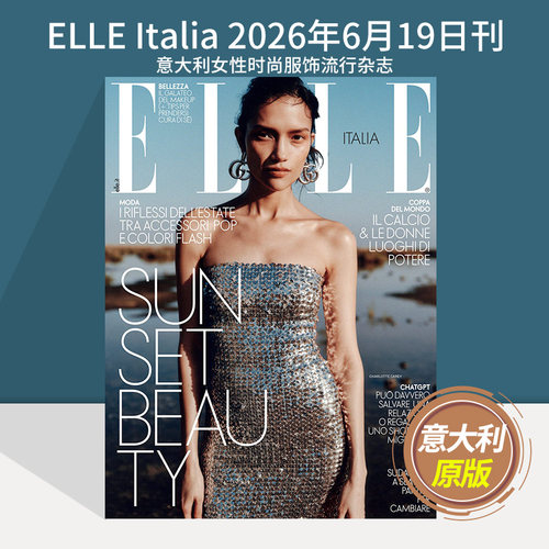 瑞丽ELLEItalia女性时尚服饰