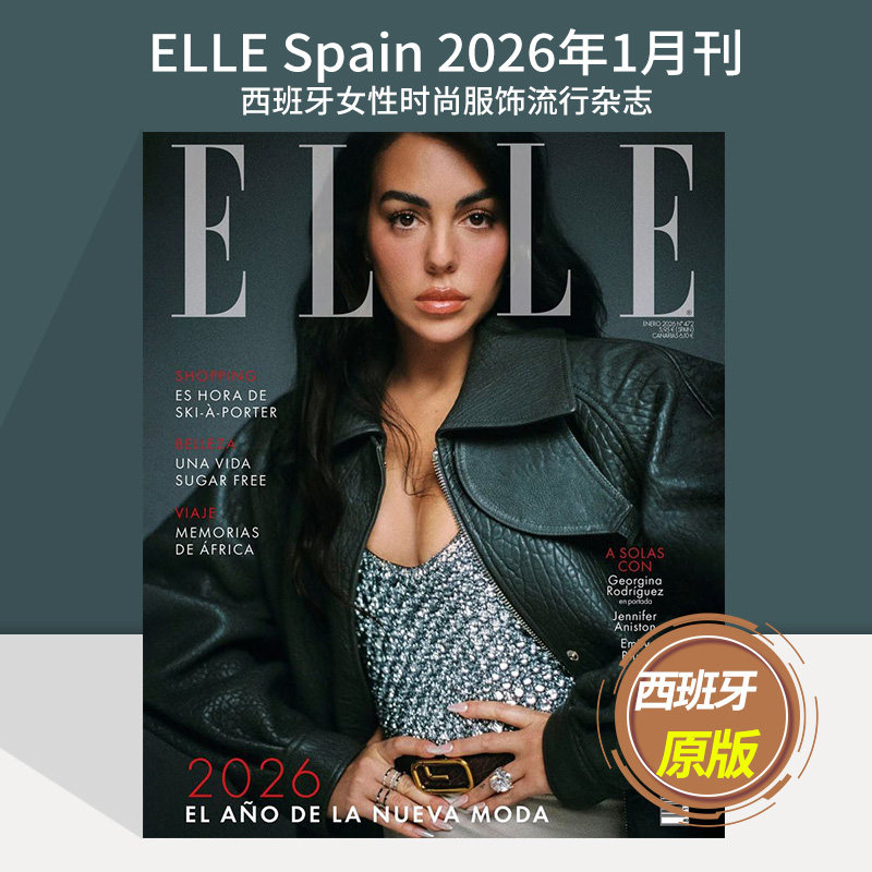 【单期可选】ELLE Spain瑞丽西班牙版2026年月刊女性时尚服饰与美容流行国外过期刊原版杂志