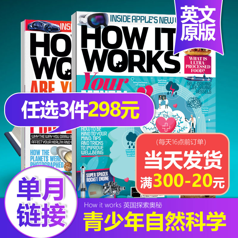 【任选3本直减】How It Works探索奥秘英国原版 2023/24年单期 万物自然科学科普图解英文刊物 英语版外刊杂志 书籍/杂志/报纸 期刊杂志 原图主图