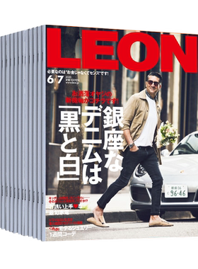 外刊订阅时尚生活日本男装