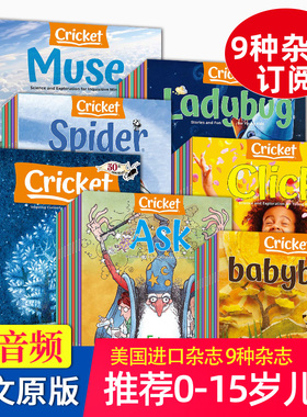 【多种可选】Babybug/Ladybug/Click/Ask/Spider/Muse少儿启蒙读物蟋蟀童书系列英文杂志0-3-7岁儿童早教期刊
