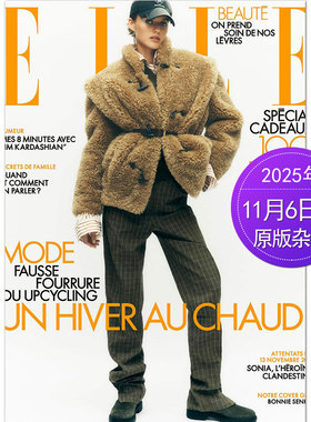 【单期可选】ELLE France 瑞丽法国版 2025/24/23年  女性时尚服饰与美容期刊流行外国原版杂志