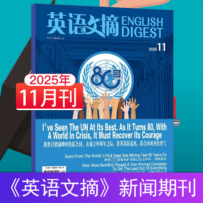 【单期可选】英语文摘杂志2023/24/25年月刊中英文双语期刊大学英语四六级考研英语辅导书英文杂志期刊