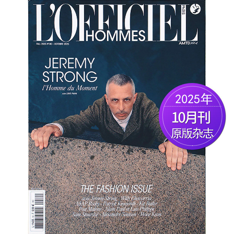 【单期可选】L'Officiel Hommes Paris  2026/25/24年3月刊 法国男性时尚服饰男装杂志 国外过期原版杂志
