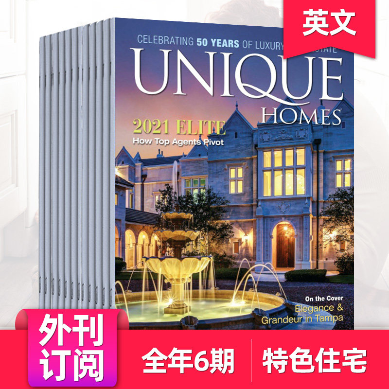 【外刊订阅】Unique Homes 年订阅6期 美国房地产建筑杂志