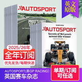 27年度阅12期英文杂志 外刊订阅 原GP F1方程式 AUTOSPORT 英国原版 赛车书 单期 Racing 2026 赛事资讯期刊杂志
