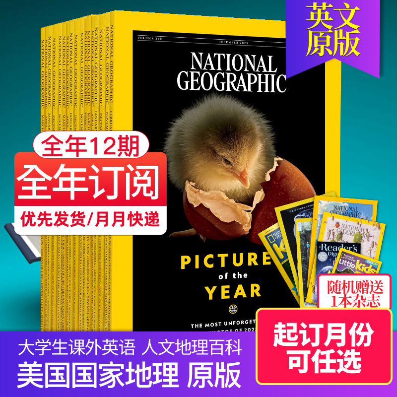 原版美国国家地理原版杂志