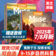 Muse缪斯美国原版 2025全年杂志订阅cricket蟋蟀童书22 儿童英语读物 带部分音频 14岁小学生艺术科普自然科学 24年国外过刊
