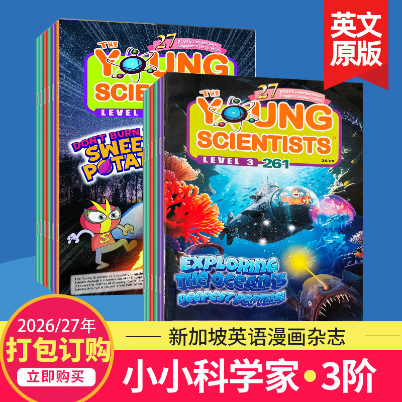 现货/订购】The Young Scientists level 3小小科学家三阶2025/26年订阅 新加坡科学漫画儿童英文杂志10-12岁国外期刊探索世界杂志
