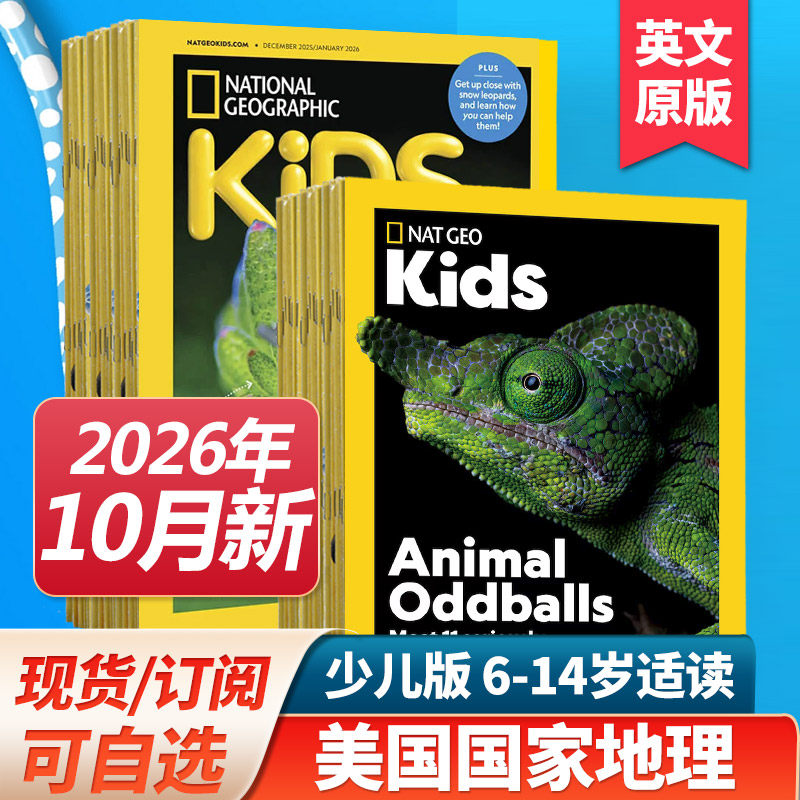 【全年10期订阅/2026年2月起订】英文儿童杂志英语期刊 National Geographic KIDS 2026年订阅美国国家地理少儿杂志中学生课外杂志