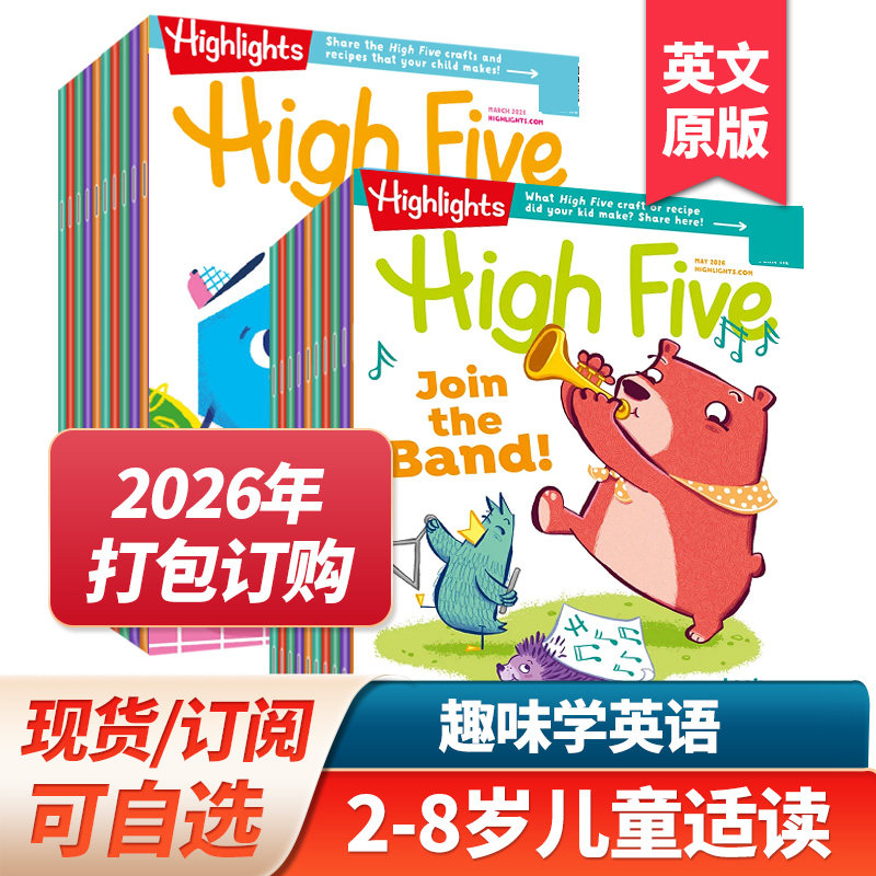 美国原版【单期/订购】Highlights High Five 2025/26年杂志订阅英文绘本杂志2-6岁儿童阅读 英语期刊2022/23/24年国外过期杂志