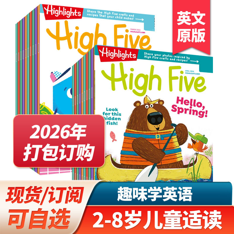 美国原版【单期/订购】Highlights High Five 2025/26年杂志订阅英文绘本杂志2-6岁儿童阅读 英语期刊2022/23/24年国外过期杂志